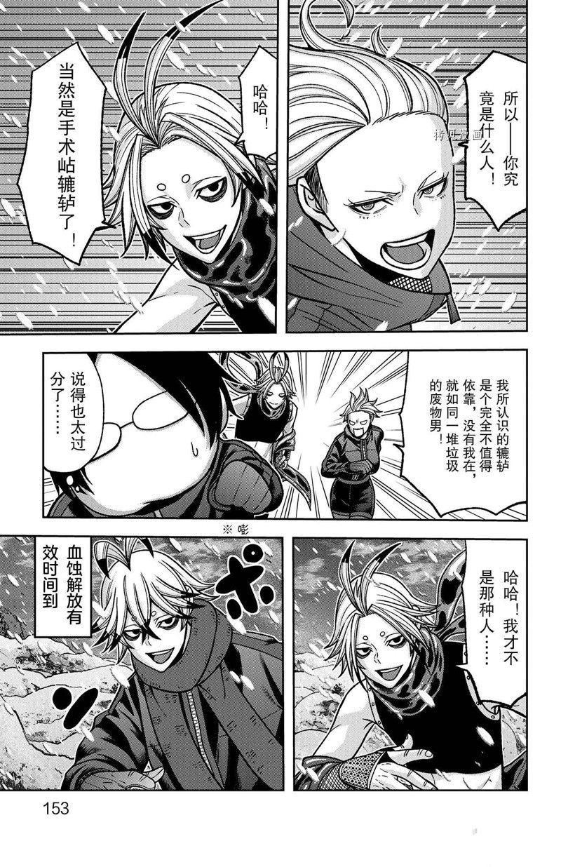 第86话 试看版