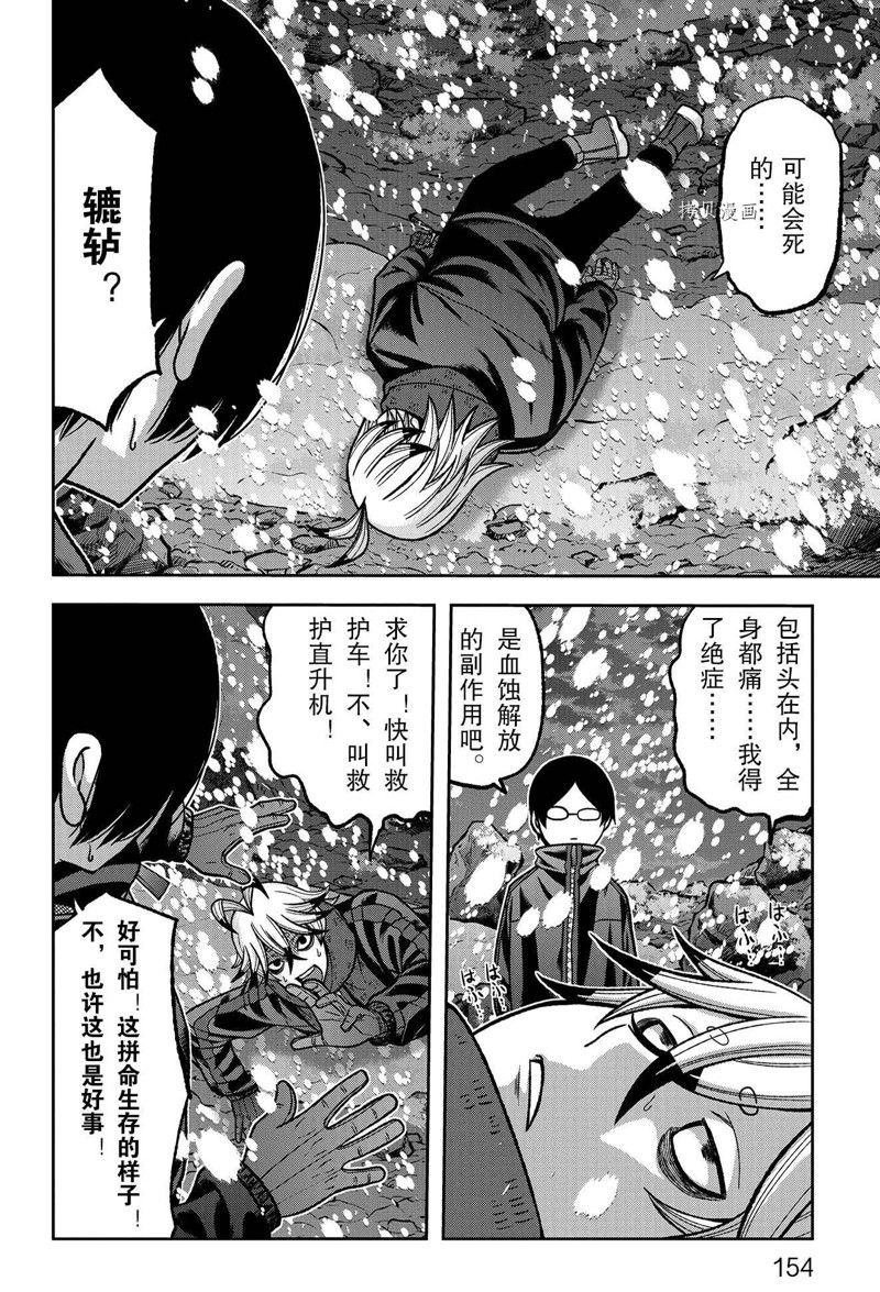 第86话 试看版