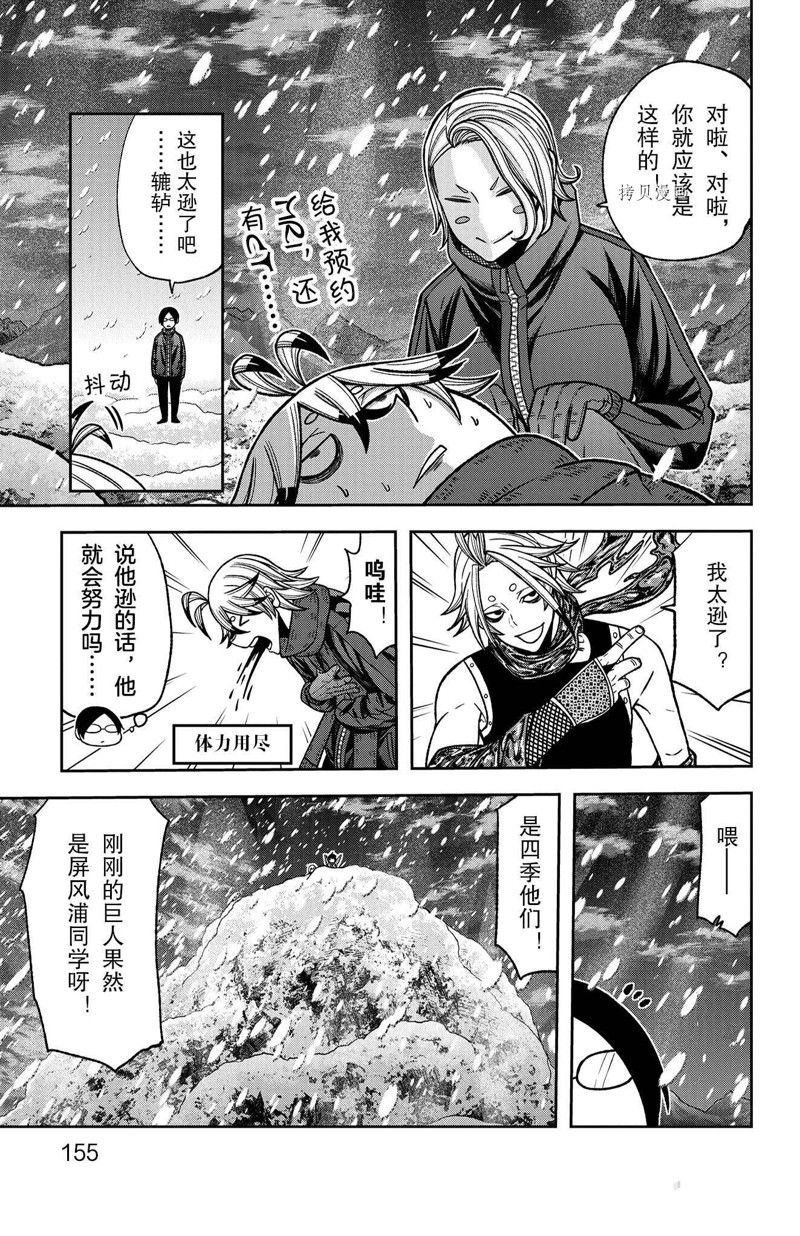 第86话 试看版