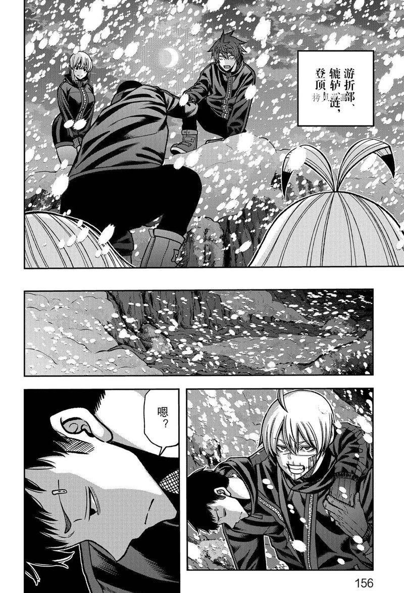 第86话 试看版