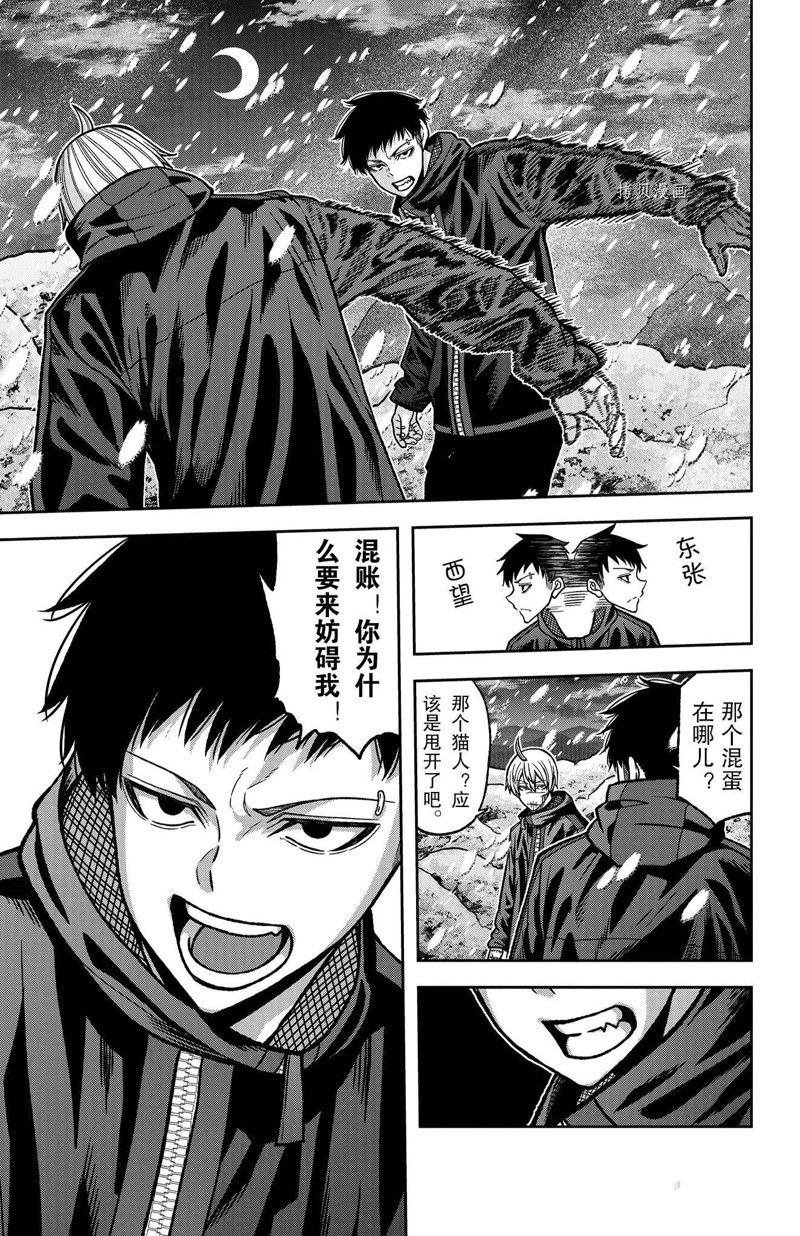 第86话 试看版