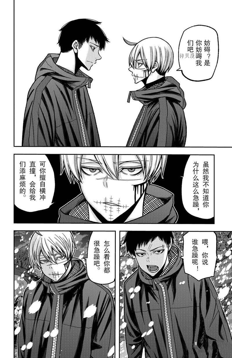 第86话 试看版