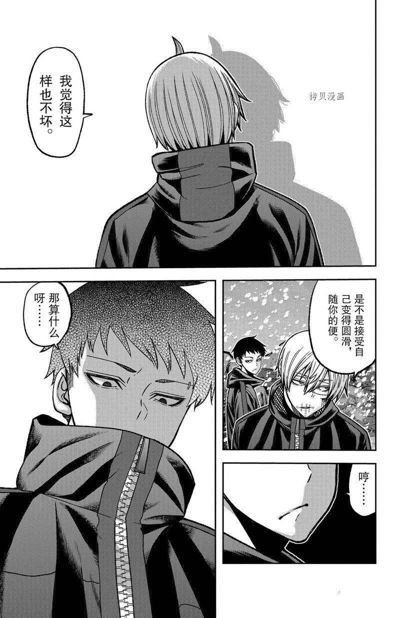 第86话 试看版