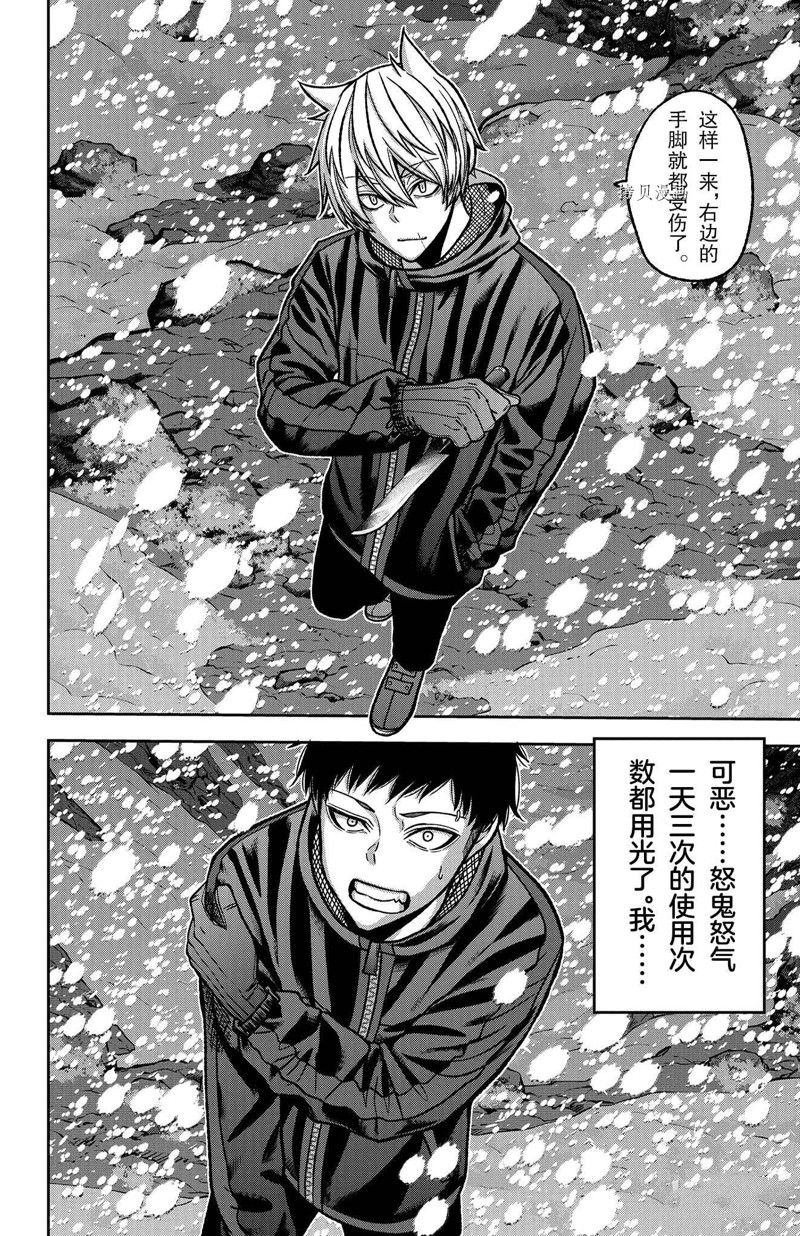 第86话 试看版