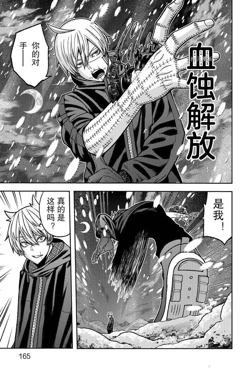 第86话 试看版