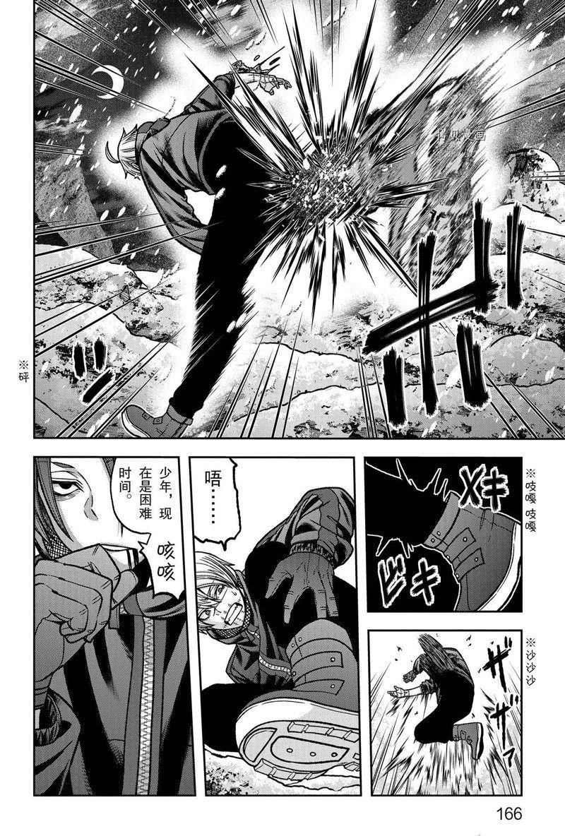 第86话 试看版