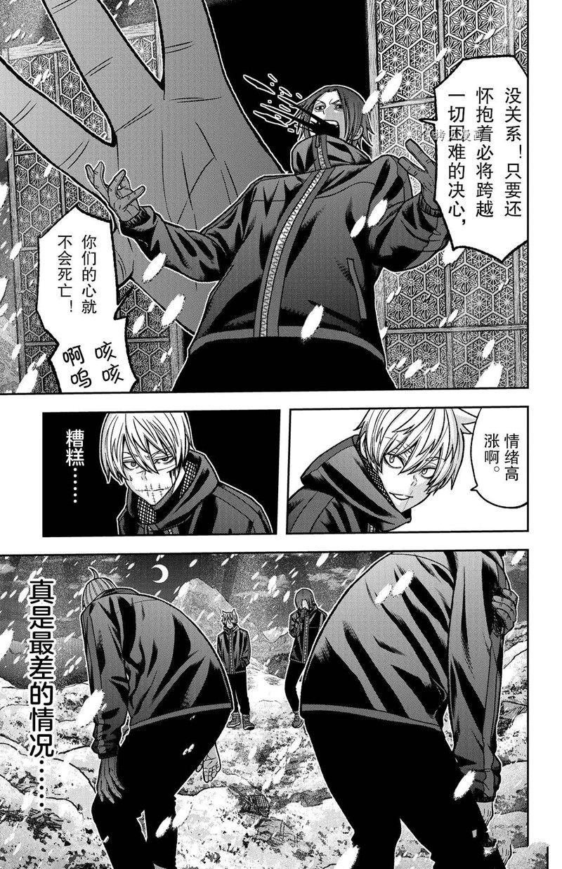 第86话 试看版
