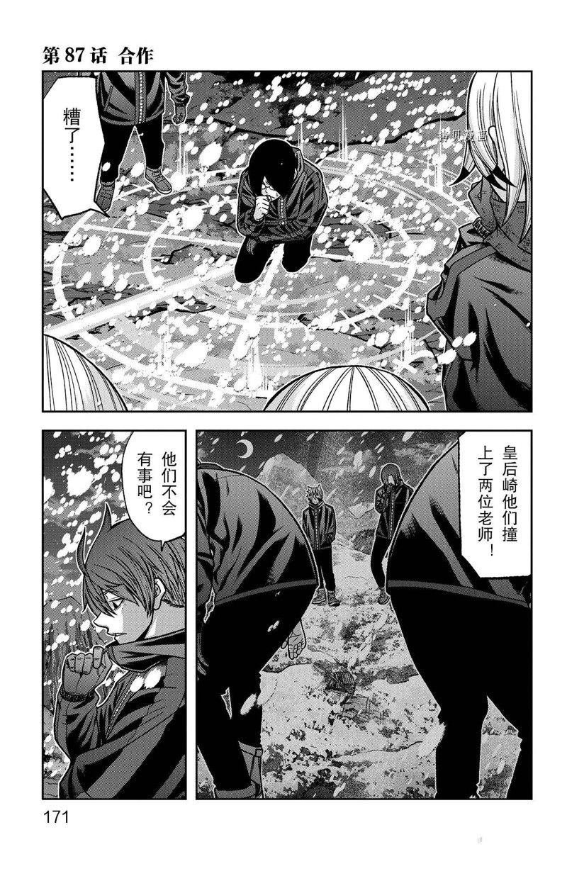第87话 试看版