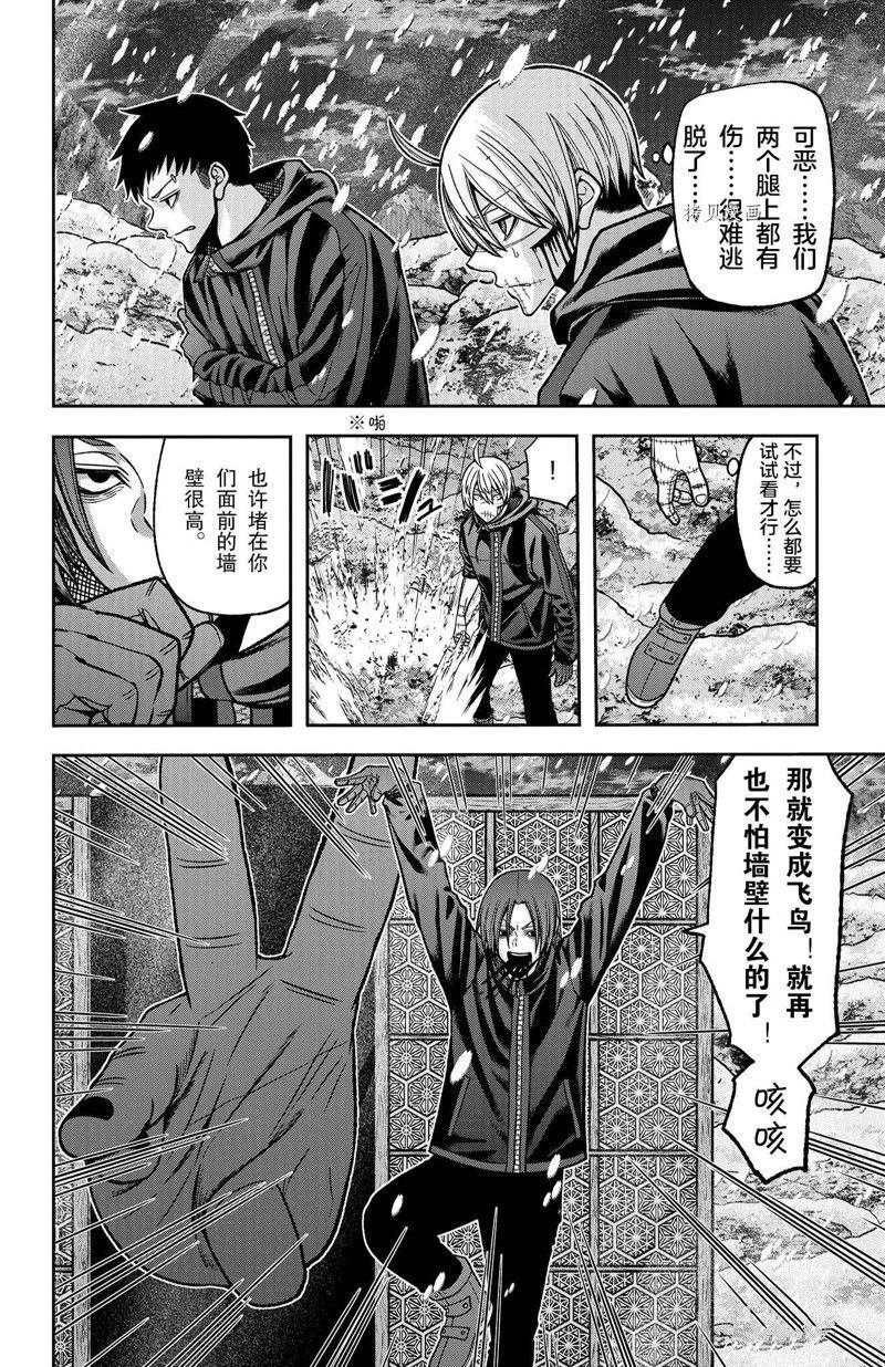 第87话 试看版