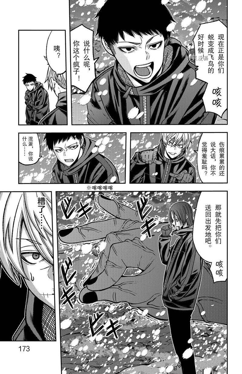 第87话 试看版