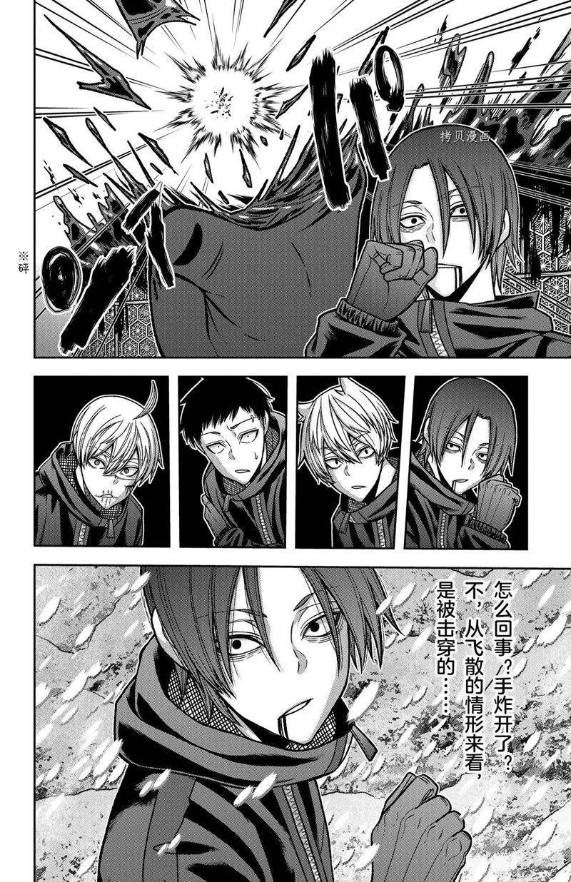 第87话 试看版