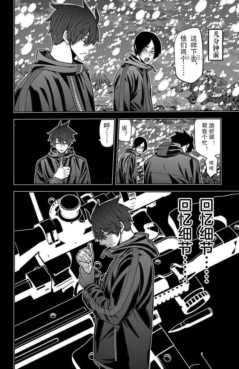 第87话 试看版
