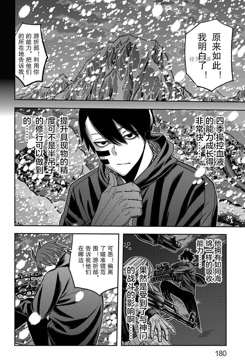 第87话 试看版
