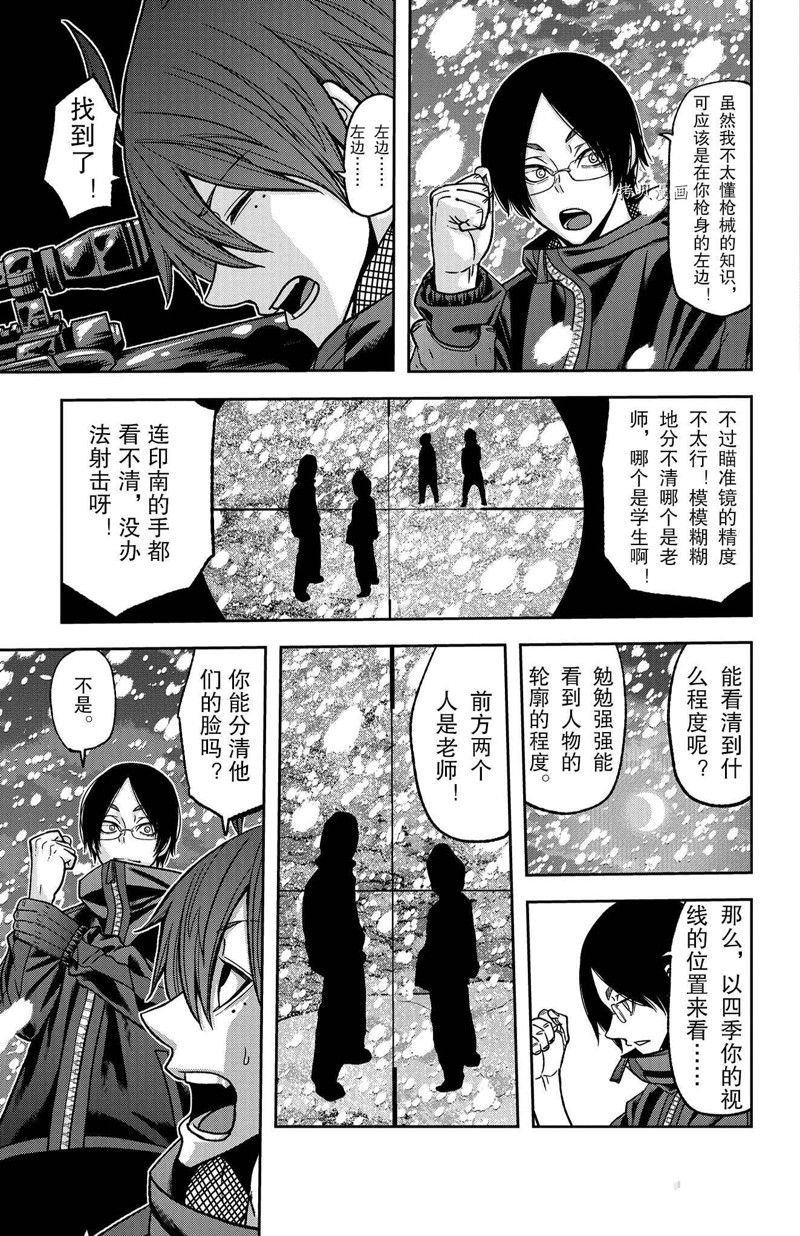 第87话 试看版
