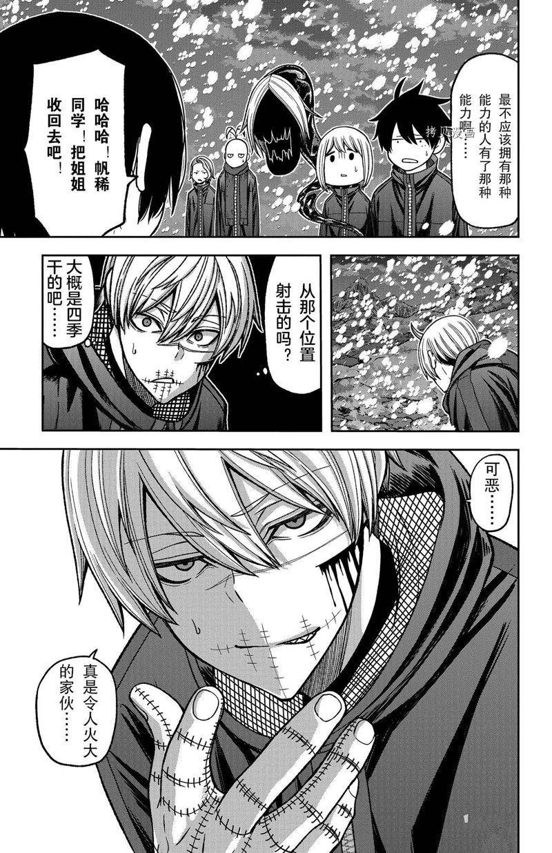 第87话 试看版