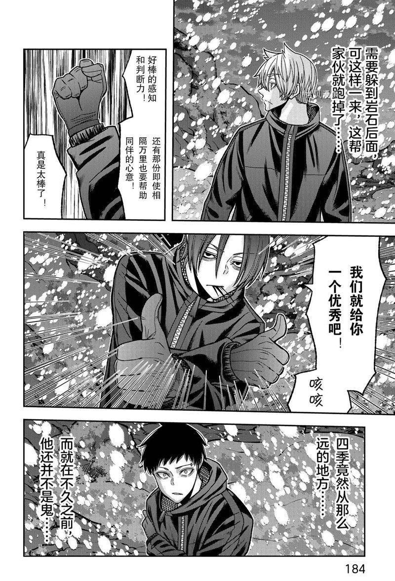 第87话 试看版