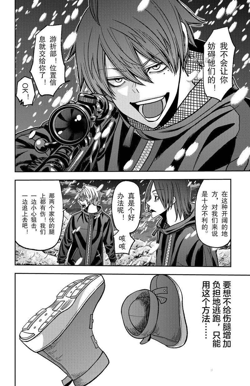 第87话 试看版