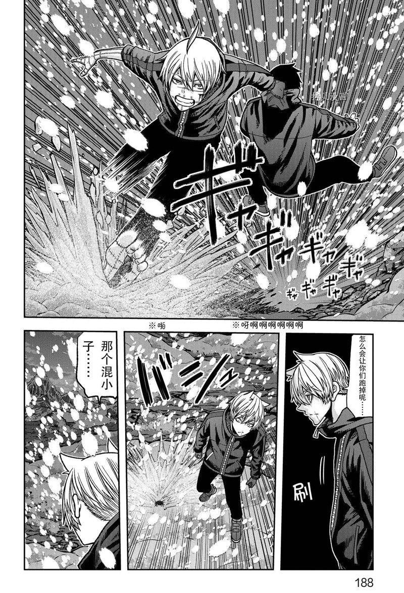 第87话 试看版