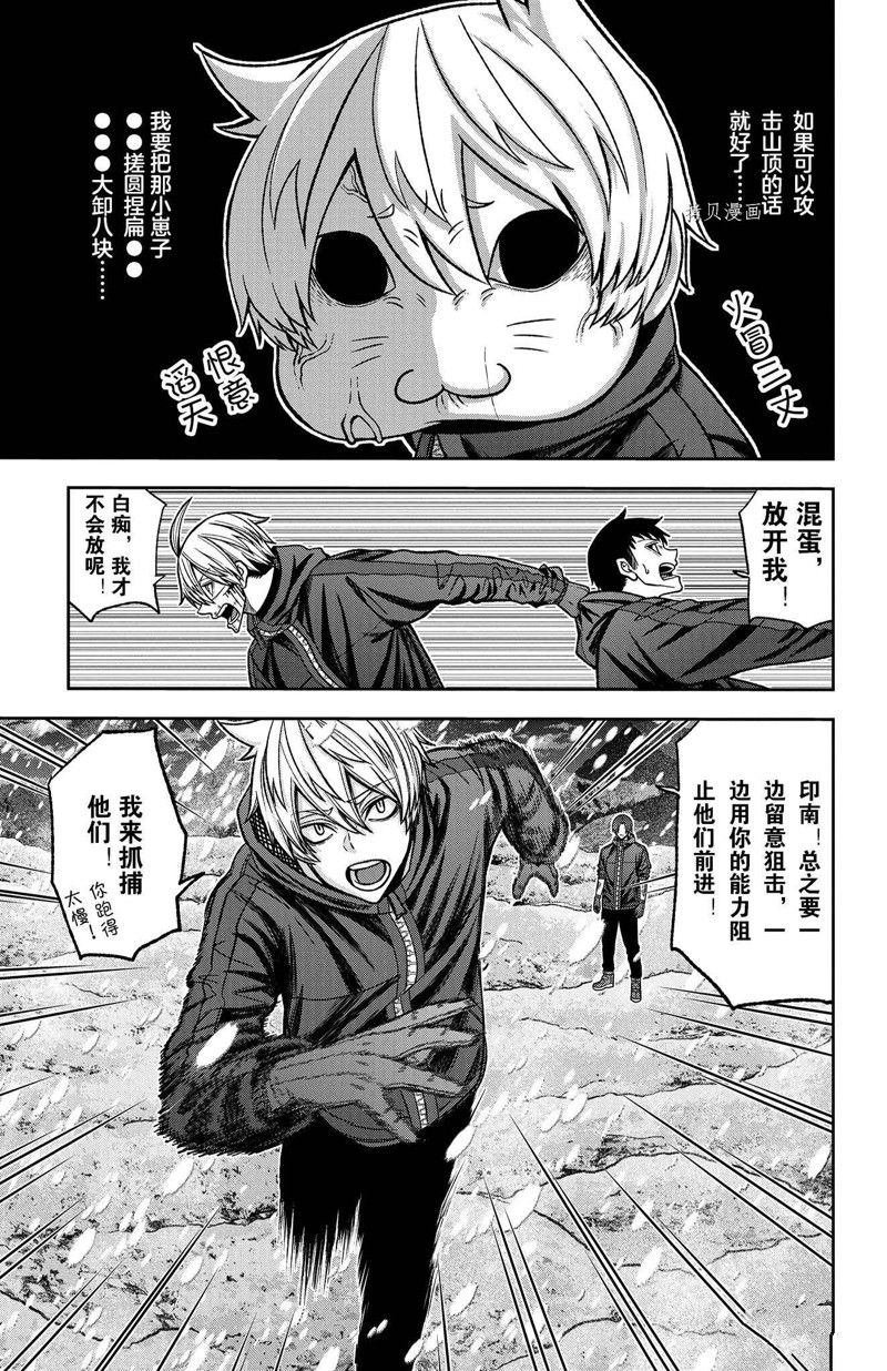 第87话 试看版