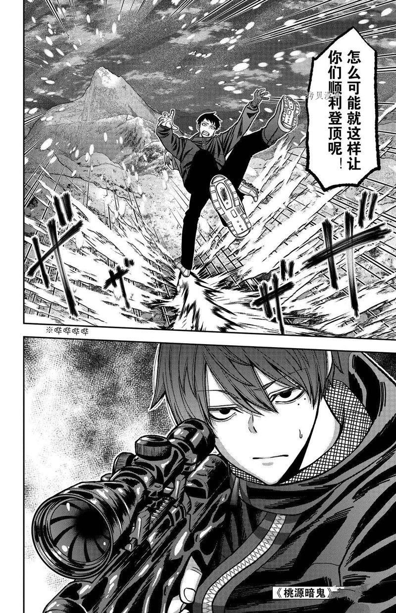 第87话 试看版