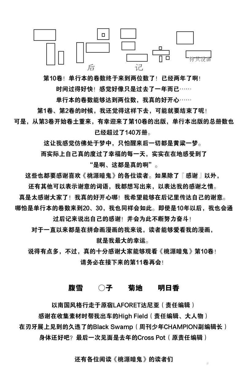 第87话 试看版