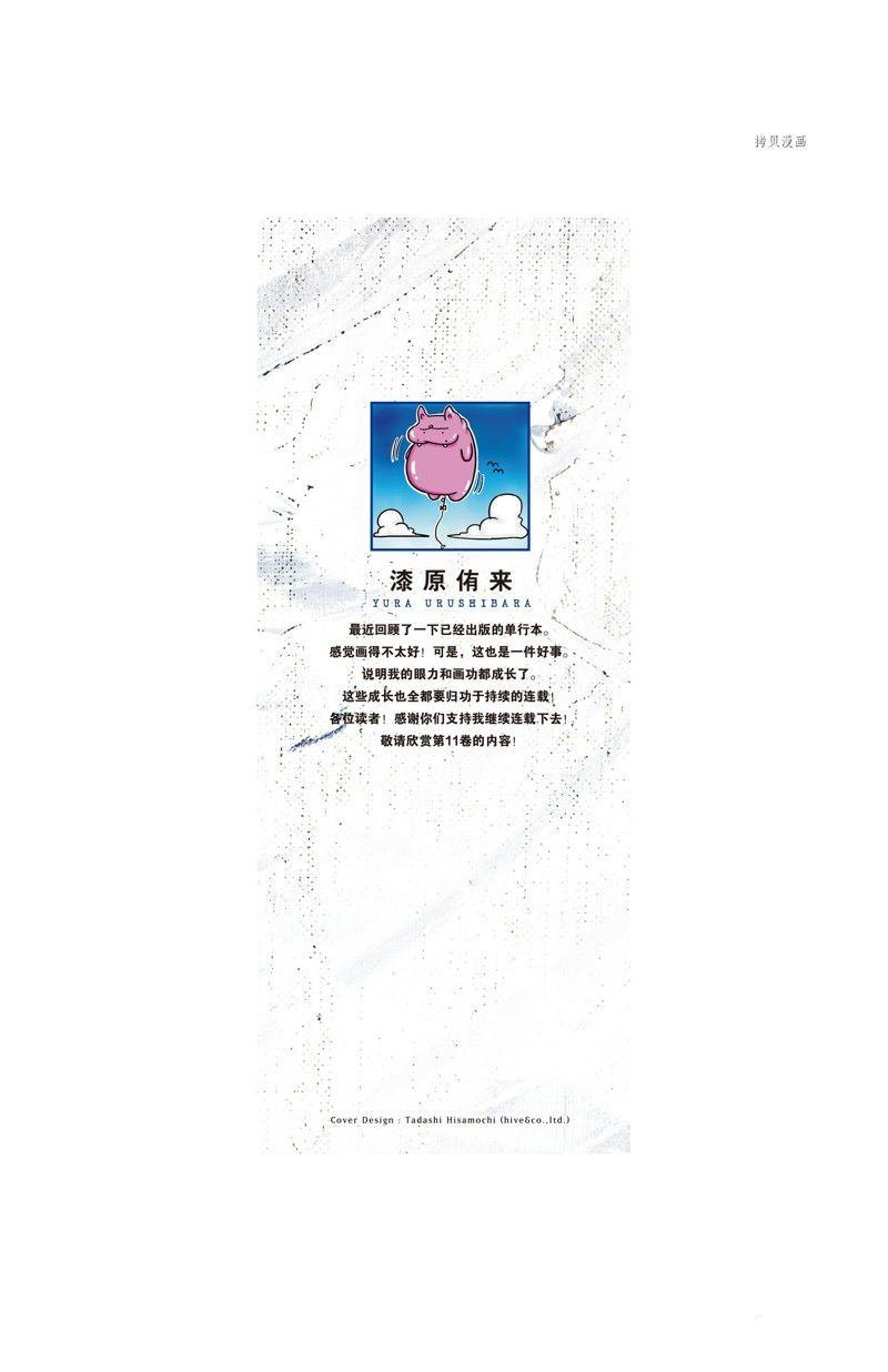 第88话 试看版