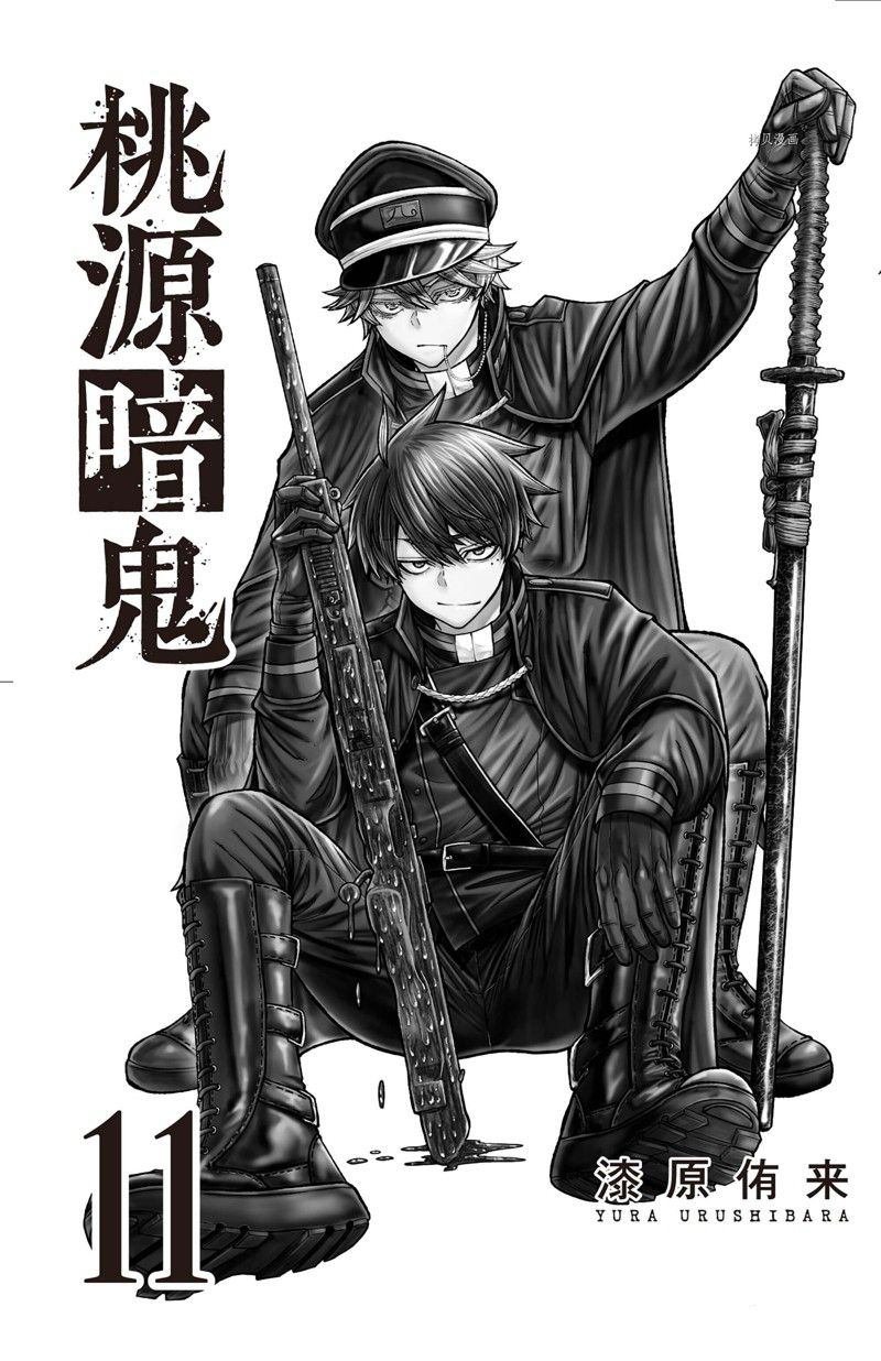 第88话 试看版