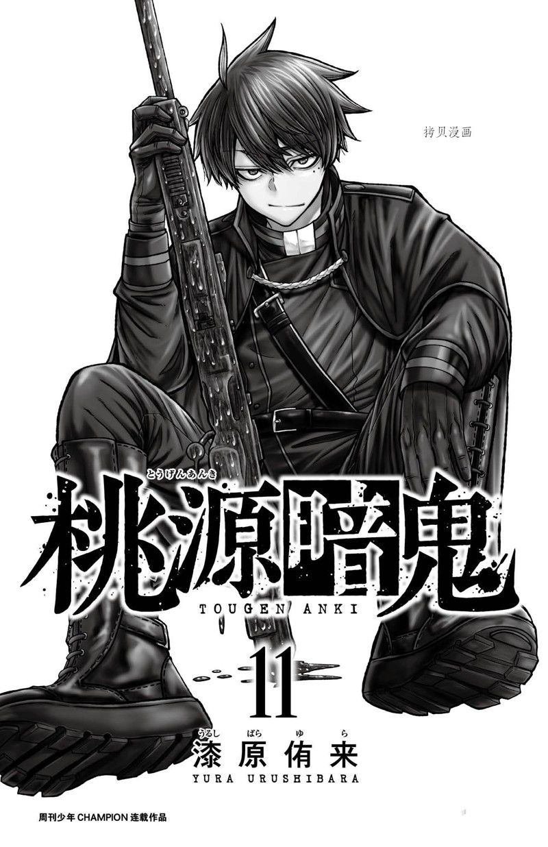 第88话 试看版