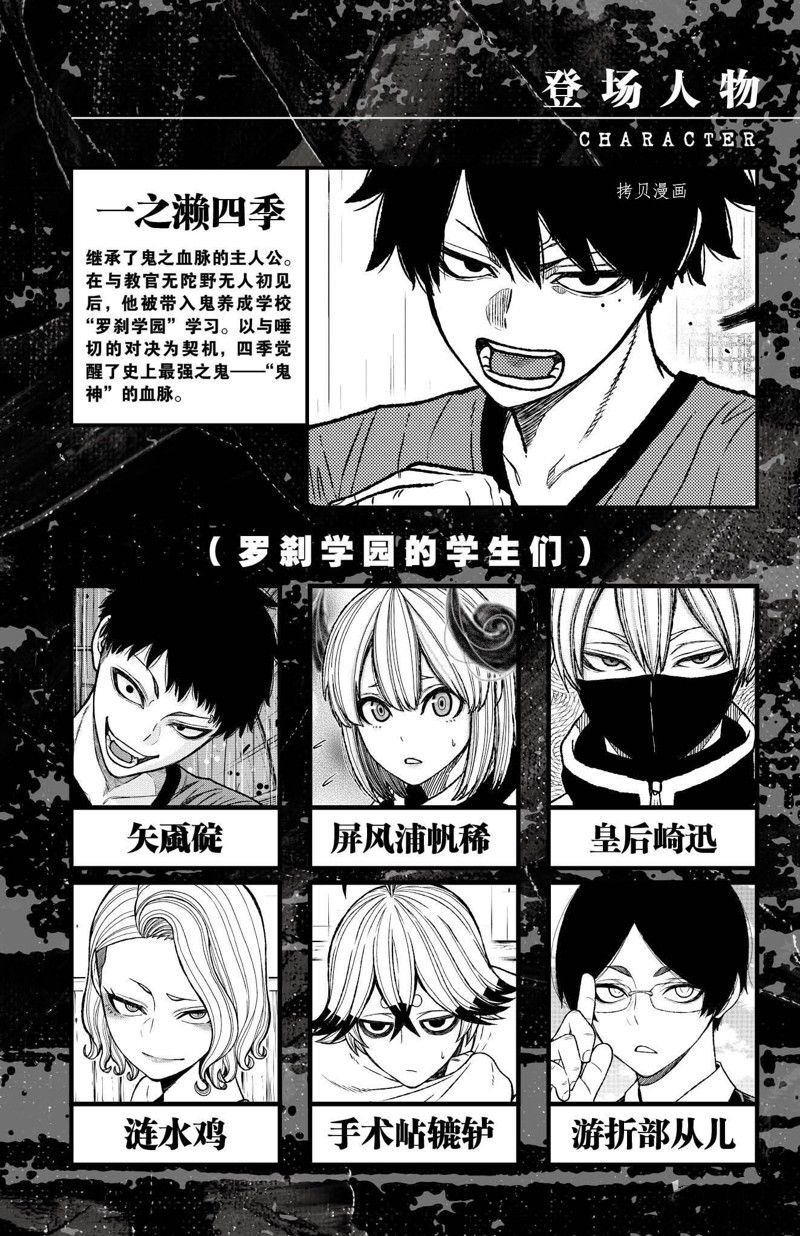 第88话 试看版