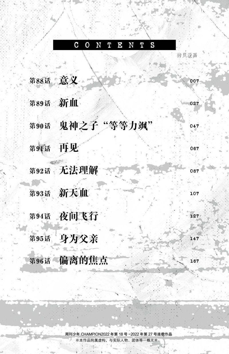 第88话 试看版