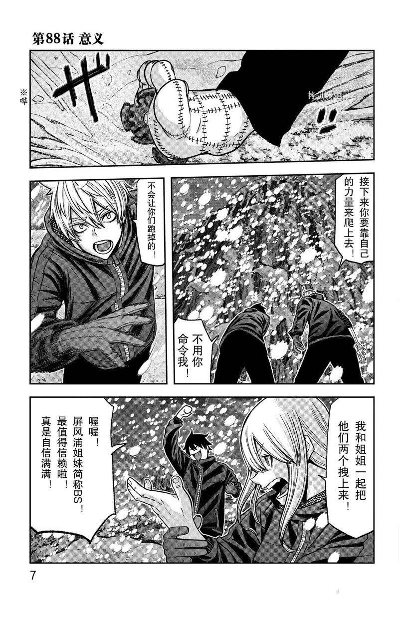第88话 试看版