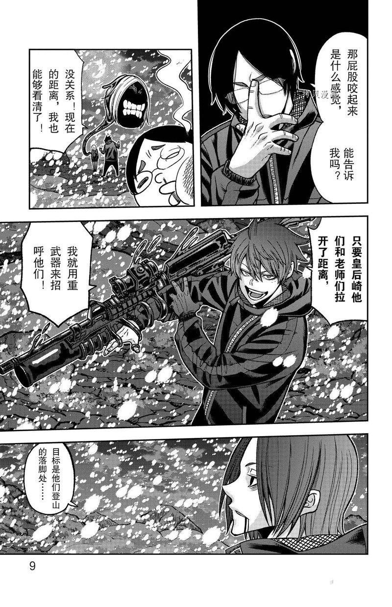 第88话 试看版