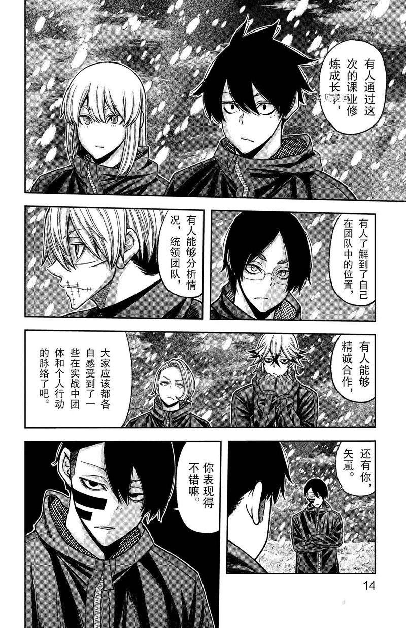 第88话 试看版