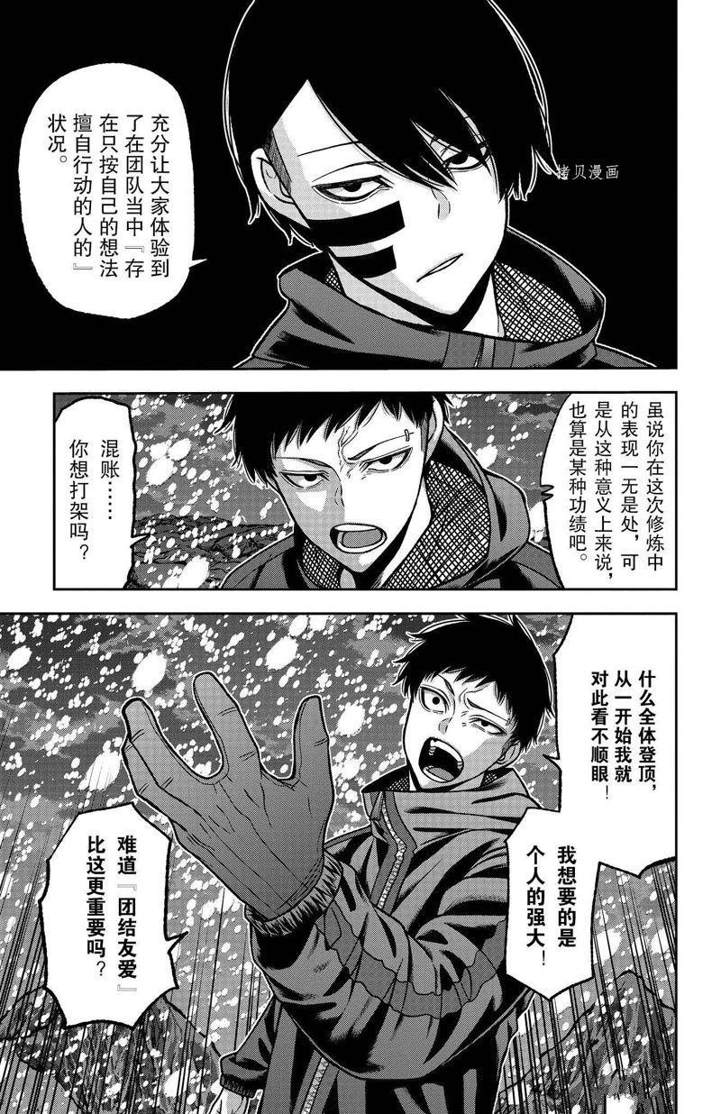 第88话 试看版