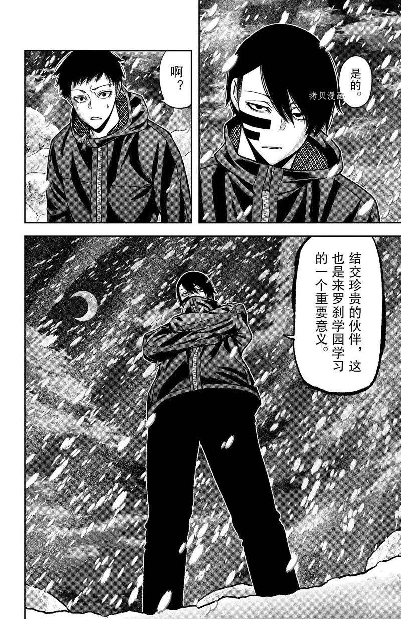 第88话 试看版