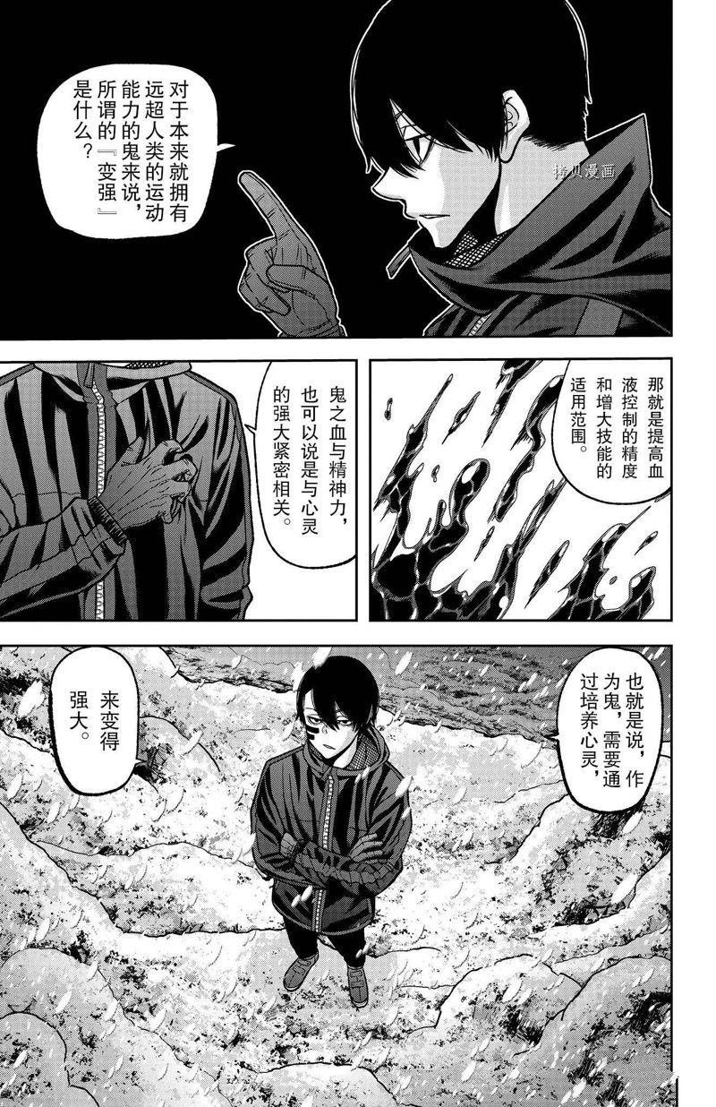 第88话 试看版