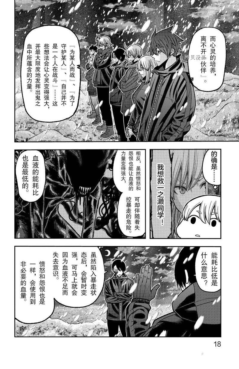 第88话 试看版