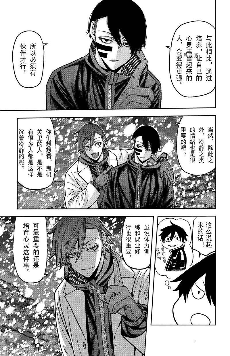 第88话 试看版
