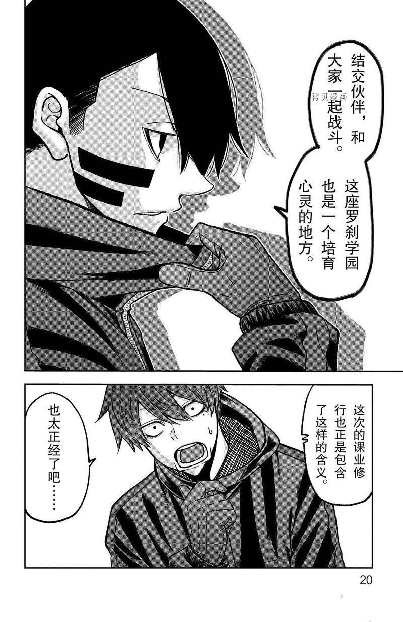 第88话 试看版