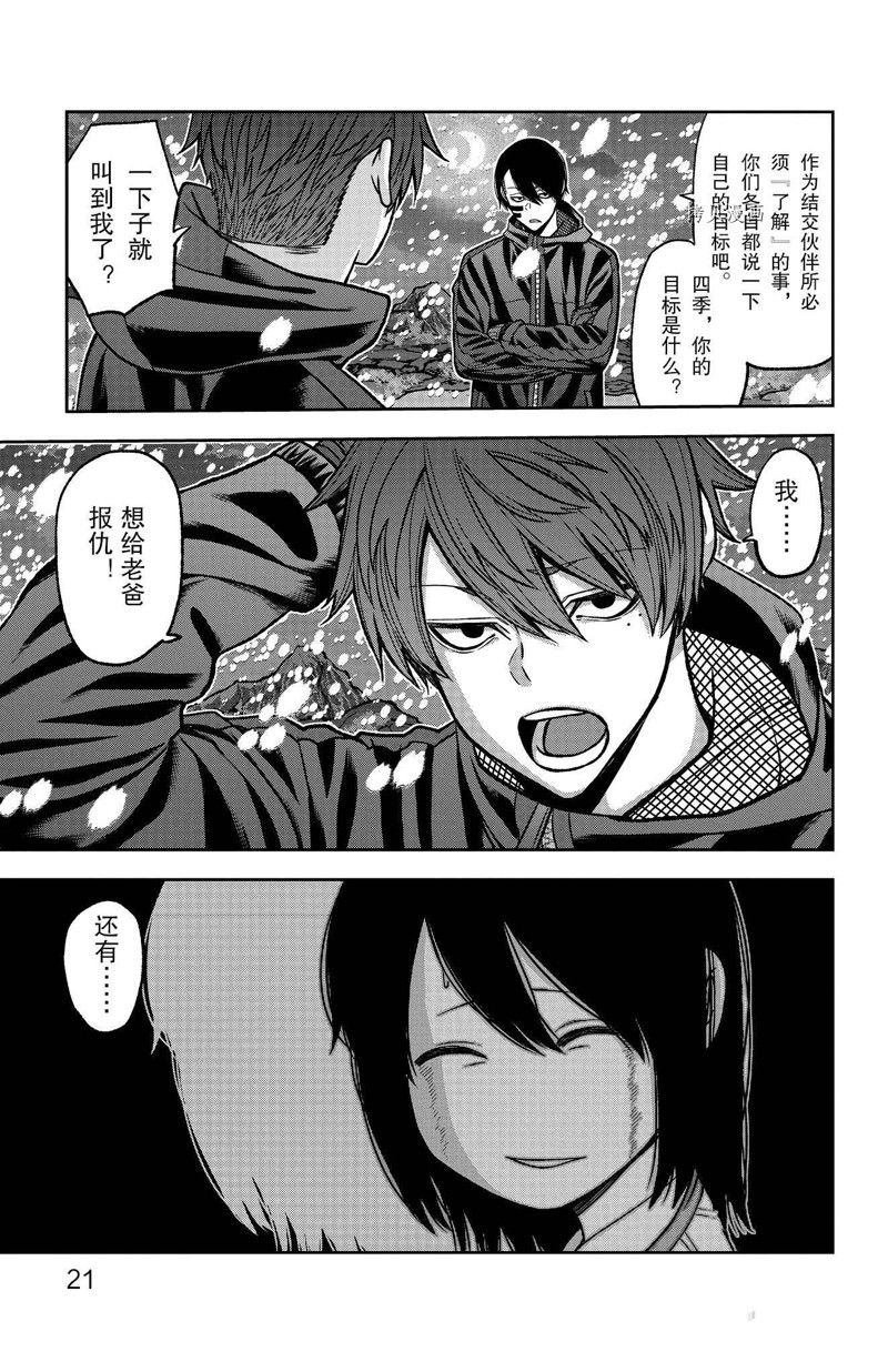 第88话 试看版