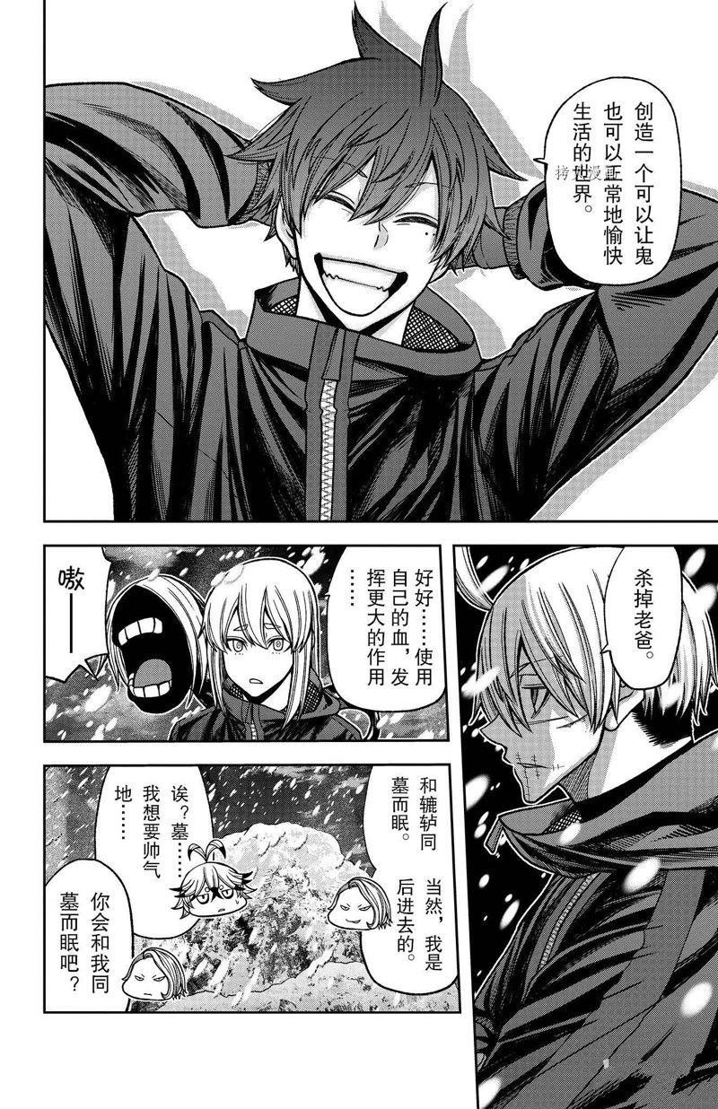 第88话 试看版