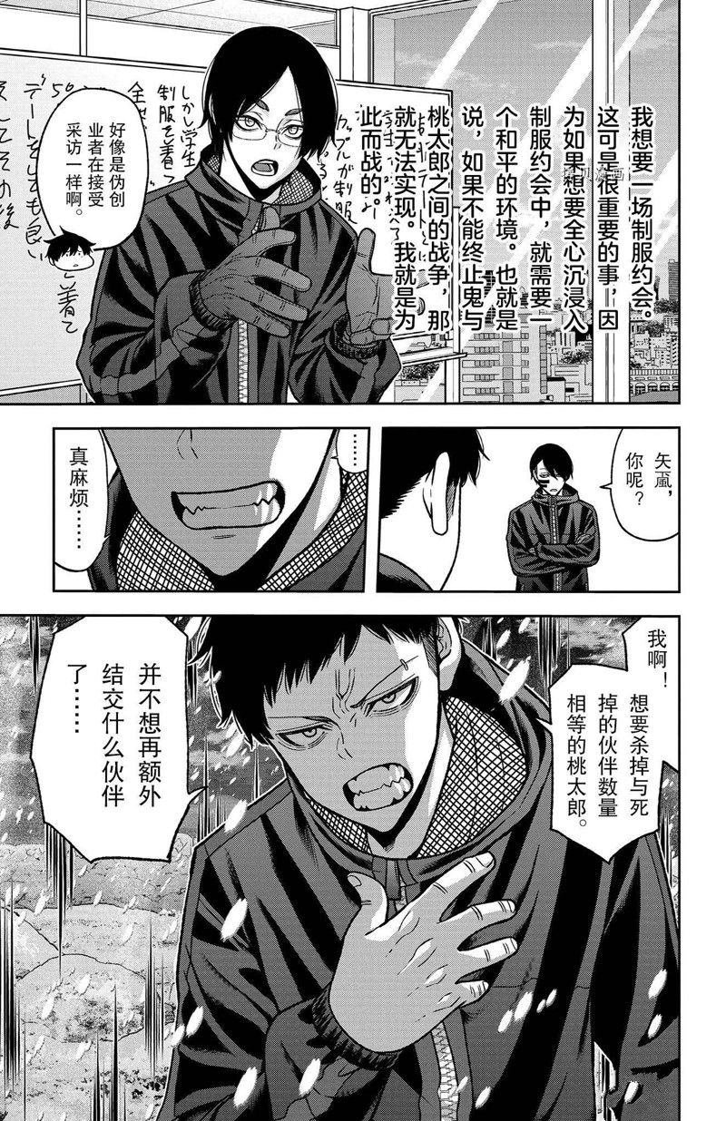 第88话 试看版