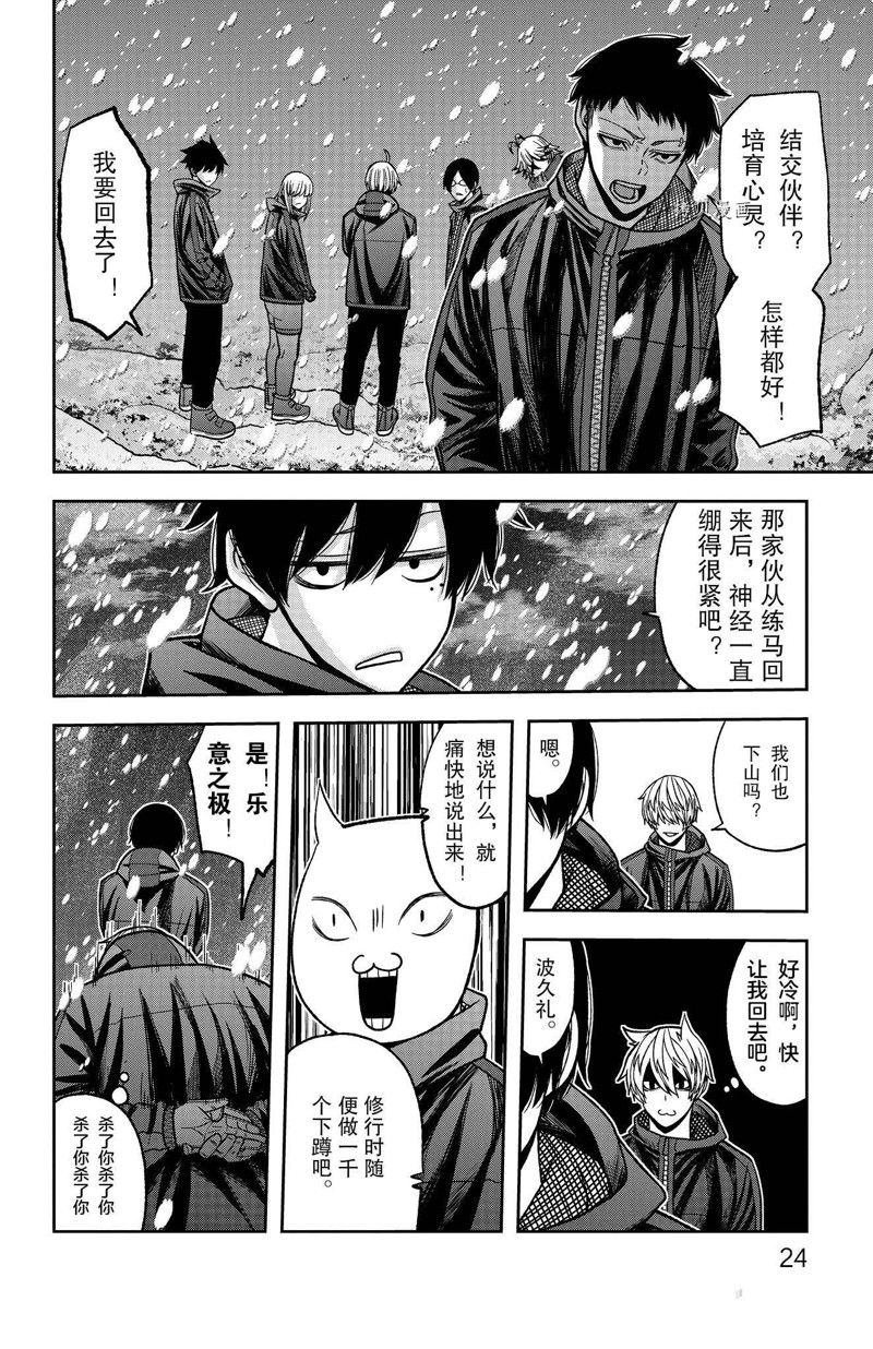 第88话 试看版