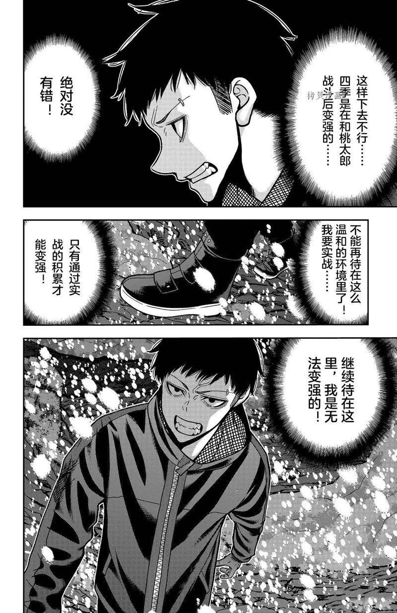 第88话 试看版