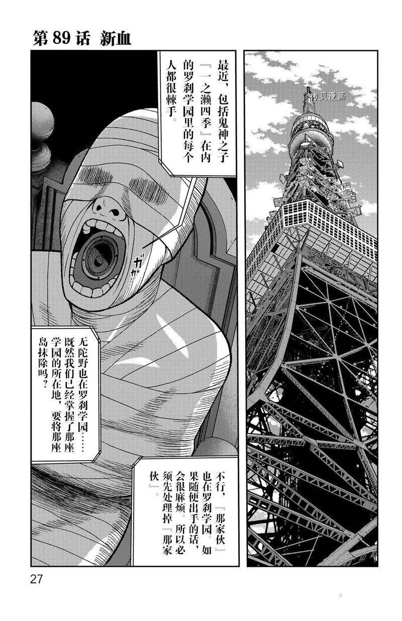 第89话 试看版