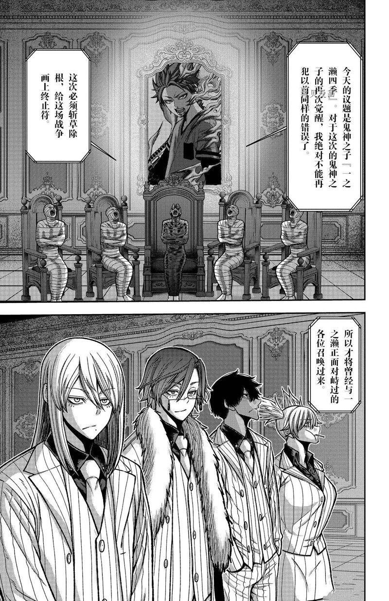 第89话 试看版