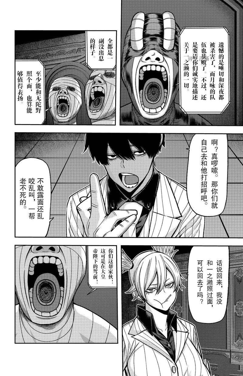第89话 试看版