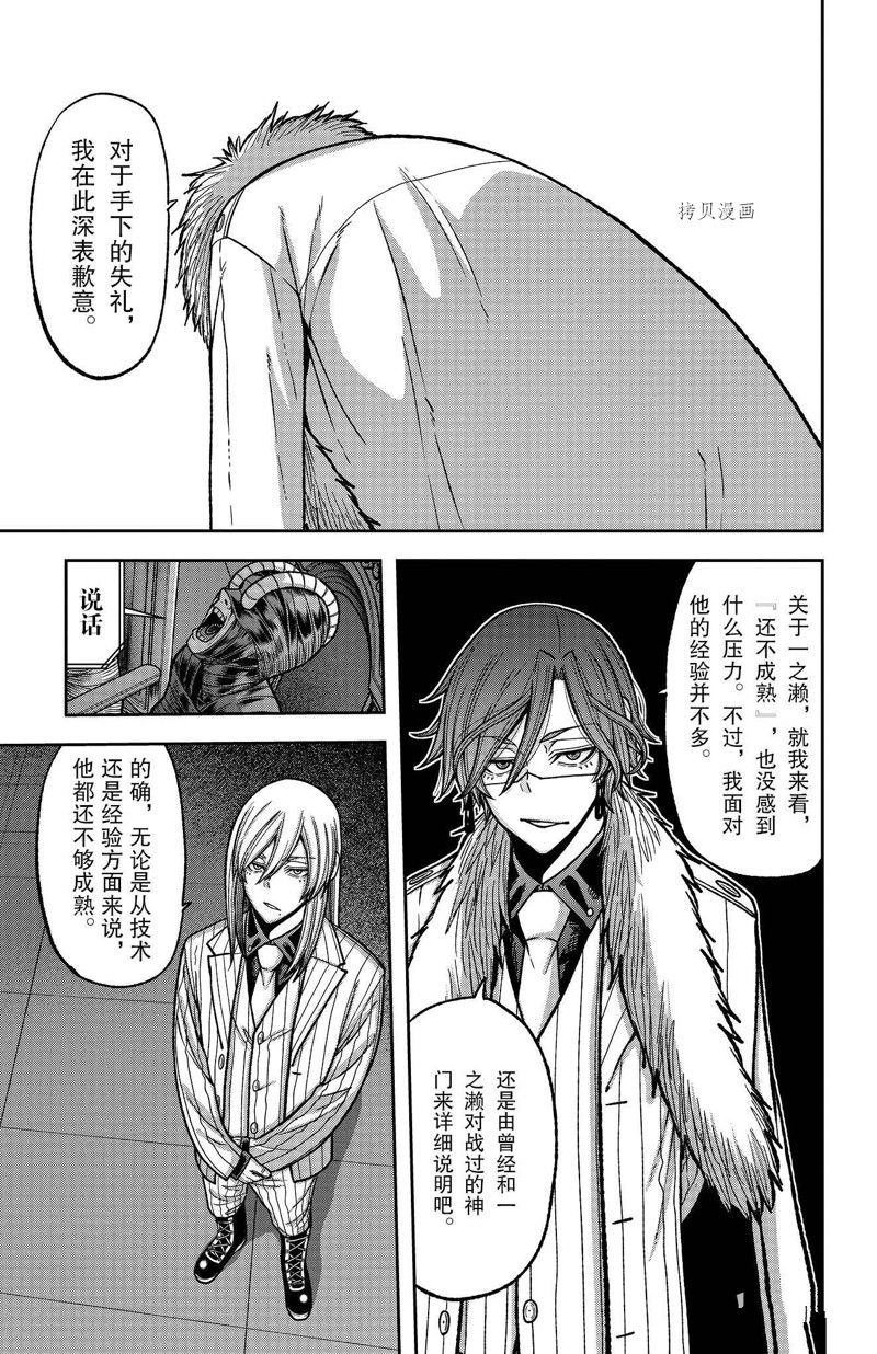 第89话 试看版