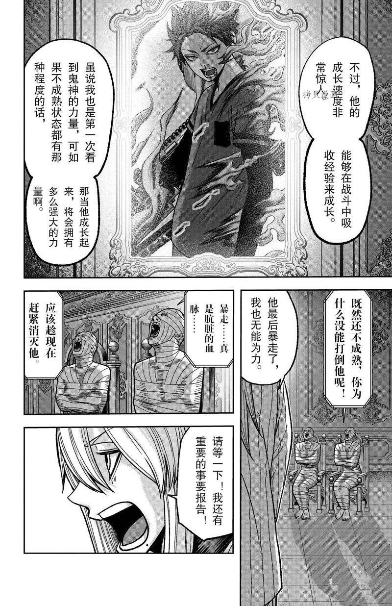 第89话 试看版