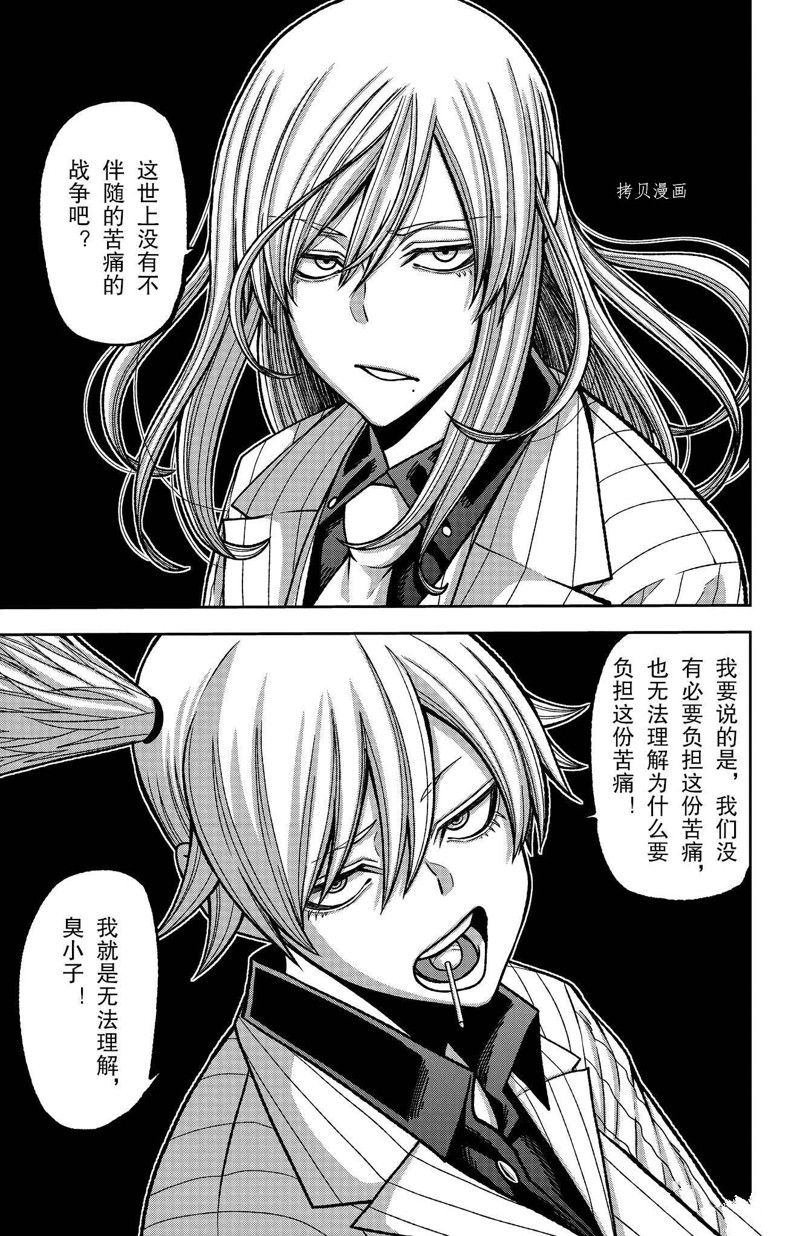 第89话 试看版